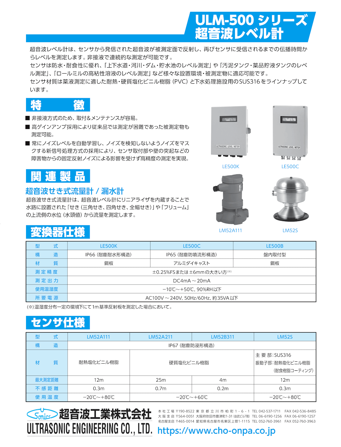 ULM-500series_shiyo_2024-07-25-3.png