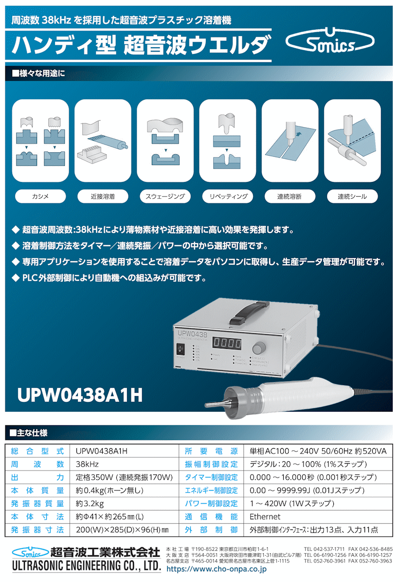 UPW0438A1H_shiyo_2023-05-24.png