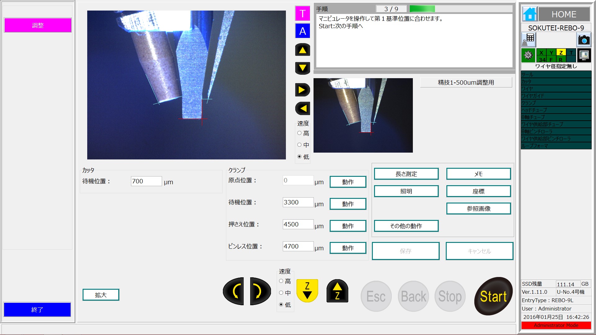 頭部周邊觀察相機(jī)