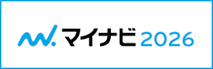 マイナビ2026