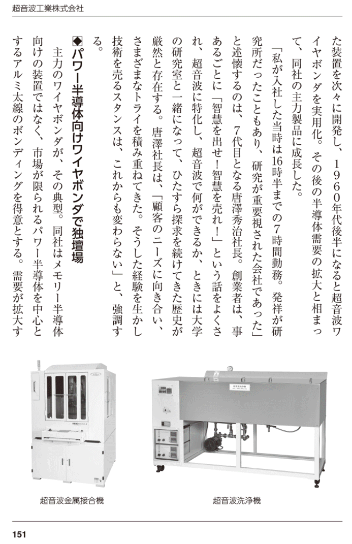 zoku_tokyo_chouzyu_honbun-p2.21.04.06.png